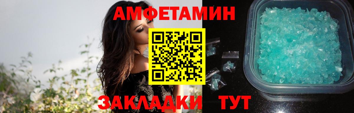 АМФЕТАМИН  Вход с VPN  omg маркетплейс  АМФЕТАМИН 97%  Урай 
