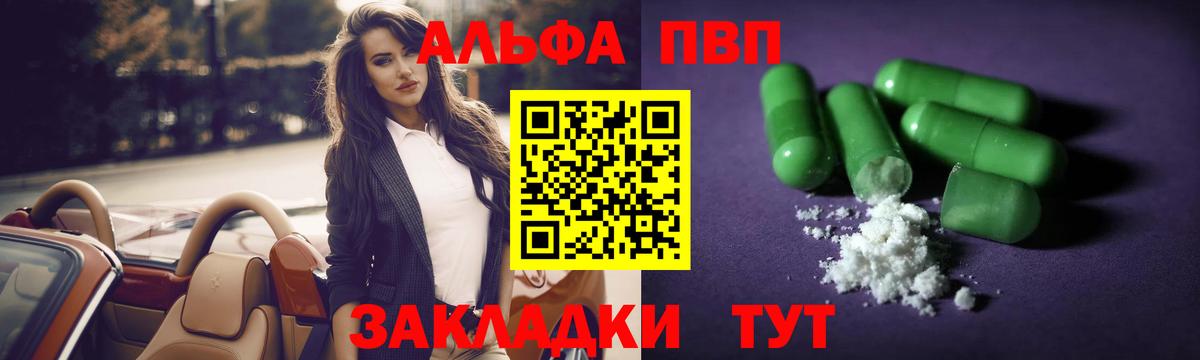 Alfa_PVP СК  А ПВП Соль  купить наркотик  Урай  А ПВП  Вход с VPN  A-PVP СК 