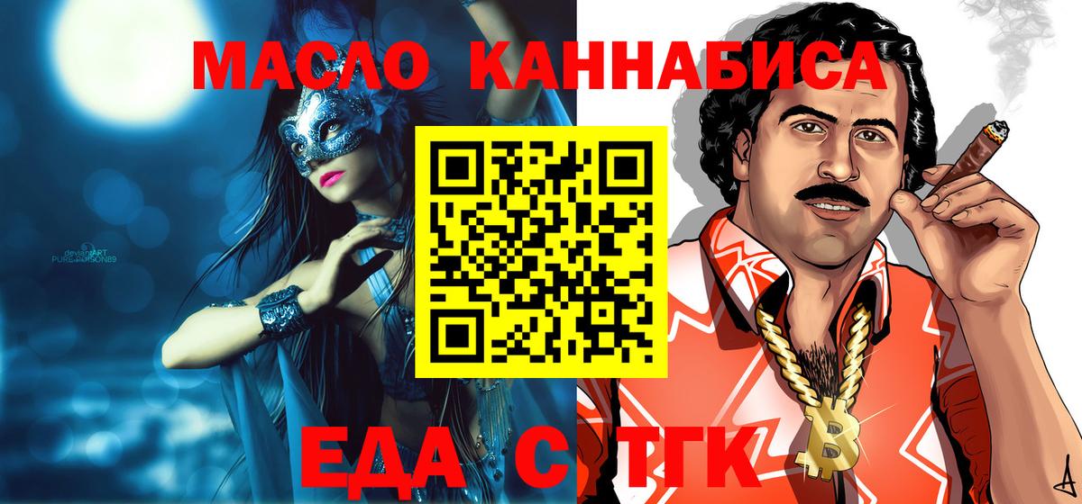 Cannafood конопля Урай