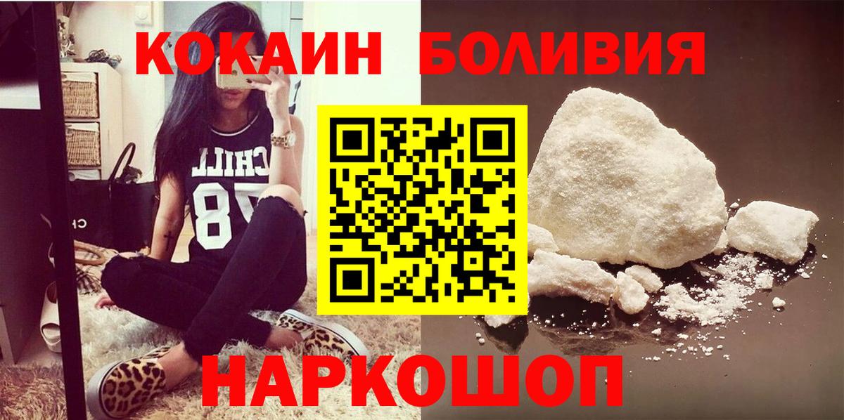 Урай  Cocaine 97%  Вход с VPN  Кокаин Fish Scale 