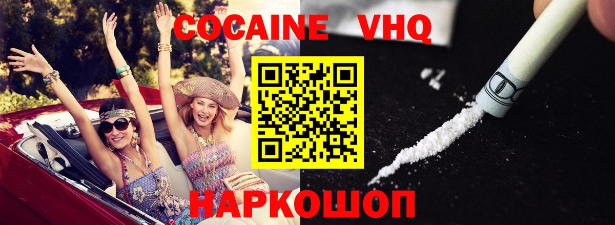 COCAIN 98% Урай