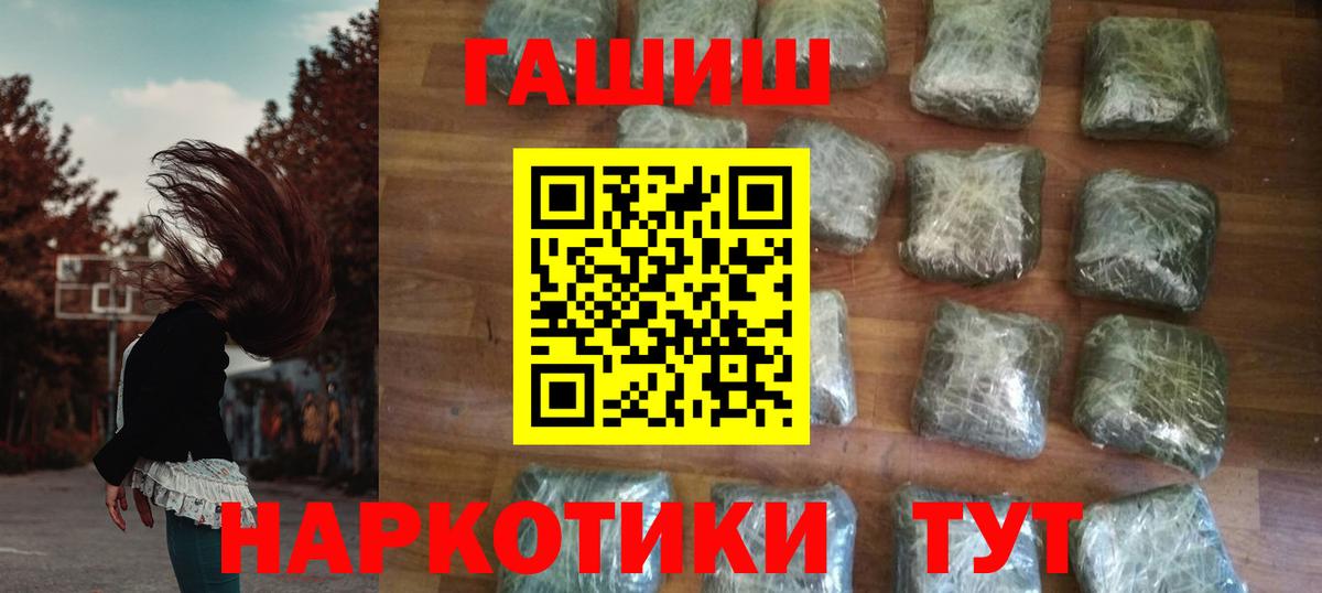 Урай  ГАШ Cannabis  Гашиш Изолятор  Вход с VPN 