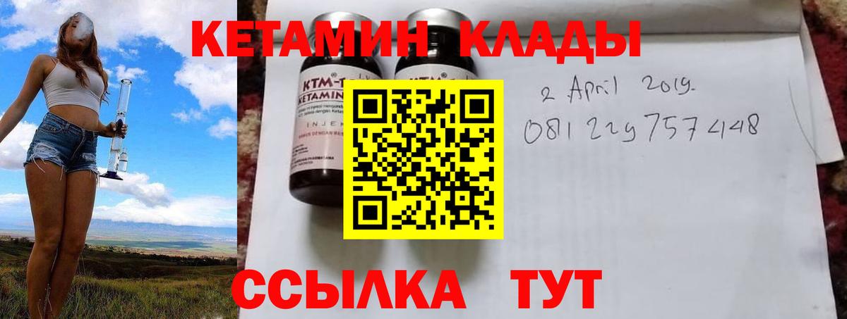 КЕТАМИН ketamine  дарк нет формула  Урай  Вход с VPN  Кетамин ketamine 