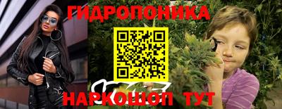 гидропоника Бугуруслан
