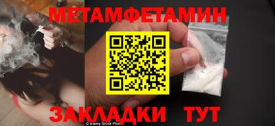 первитин Будённовск