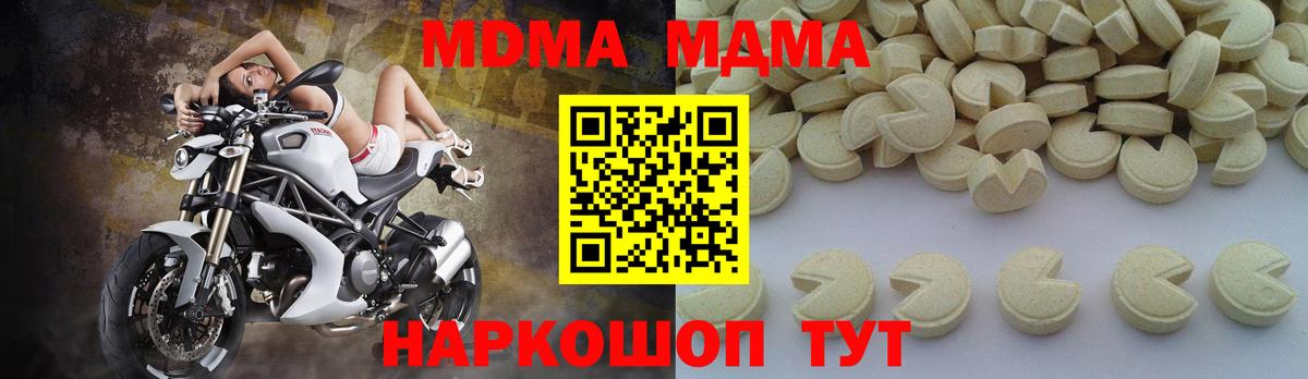 MDMA кристаллы  МДМА crystal  MDMA  Вход с VPN  Урай 