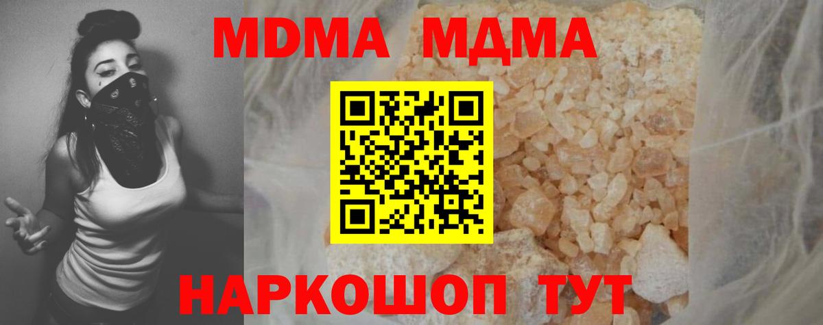 МДМА crystal Урай
