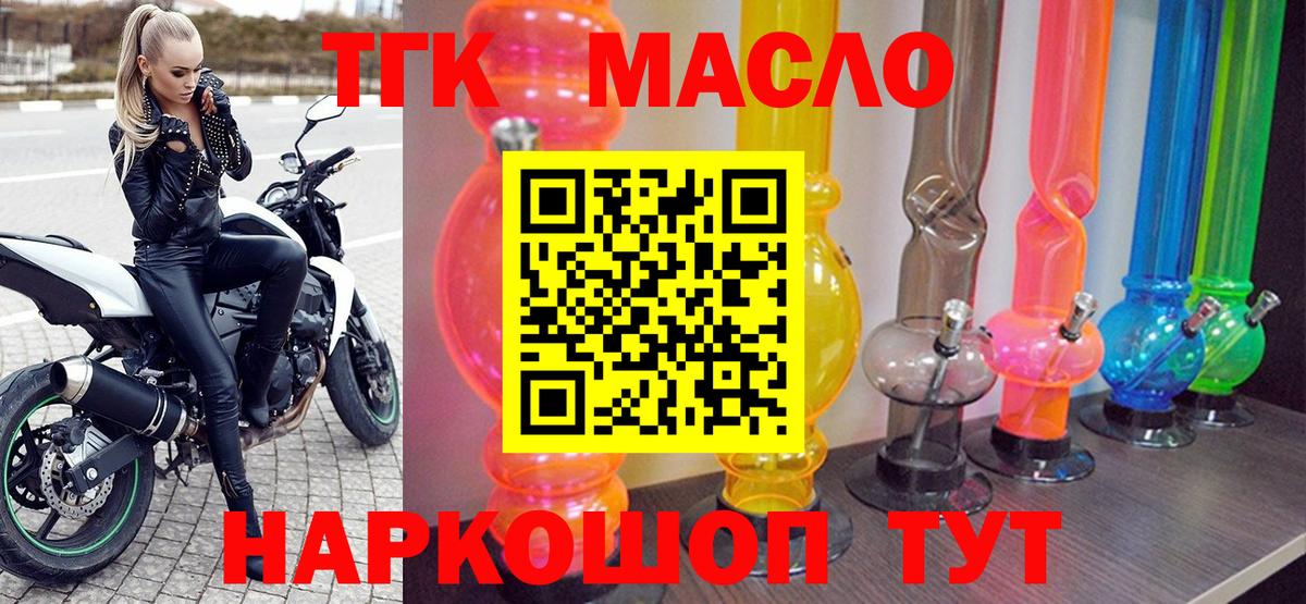 Урай  ТГК вейп  Вход с VPN 