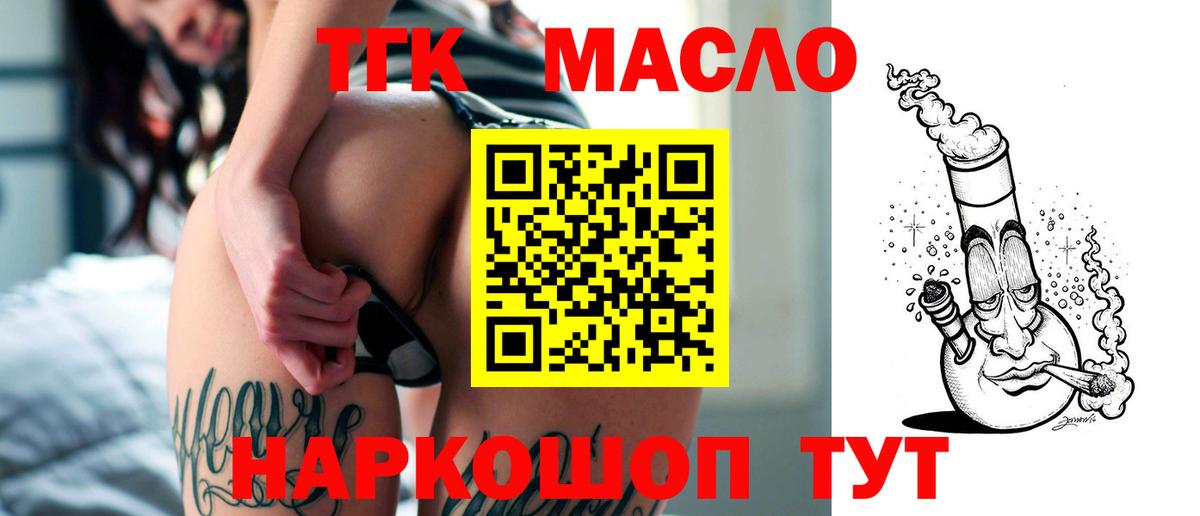 ТГК Wax Урай